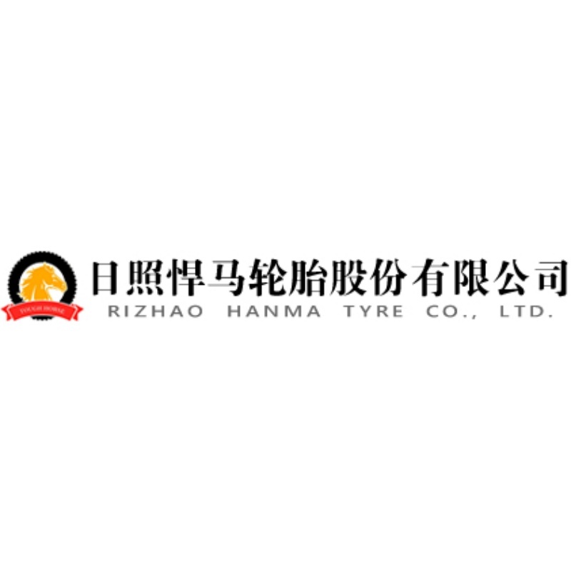 日照悍马轮胎股份有限公司